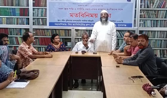 দুর্গাপূজা সামনে রেখে সুনামগঞ্জে সম্প্রীতি ও শান্তি বজায় রাখতে মতবিনিময়