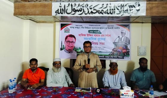 ভাঙ্গুড়ায় সাংবাদিকদের সঙ্গে মেয়র প্রার্থীর মতবিনিময়