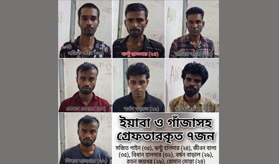 মাদকবিরোধী অভিযানে আগৈলঝাড়ায় ইয়াবা ও গাঁজাসহ গ্রেফতার ৭