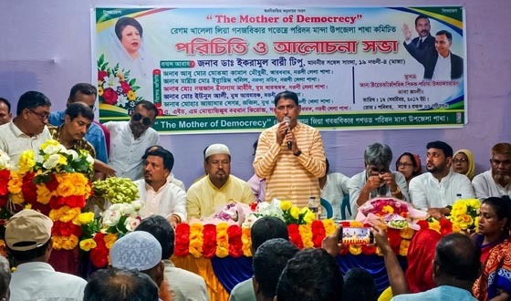 মান্দায় বেগম খালেদা জিয়া গণঅধিকার গণতন্ত্র পরিষদ কমিটির পরিচিতি সভা