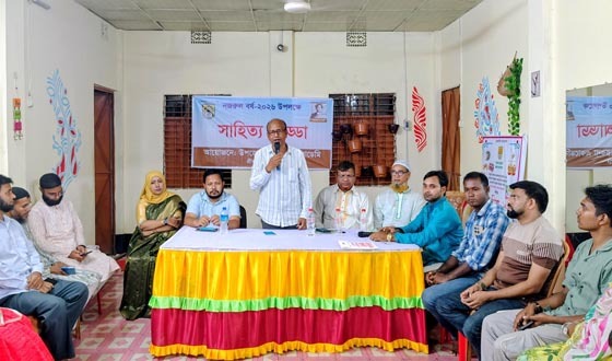 শ্রীবরদীতে নজরুল বর্ষ উপলক্ষে সাহিত্য আড্ডা অনুষ্ঠিত