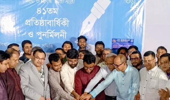 ঢাকা বিশ্ববিদ্যালয় সাংবাদিক সমিতির ৪১ বছরে পদার্পণ