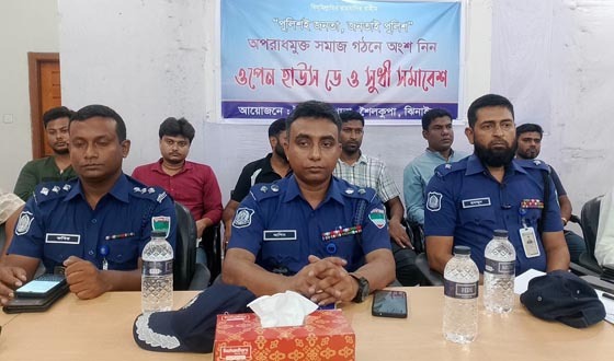 শৈলকুপায়ওপেন হাউজ ডে ও সুধী সমাবেশ