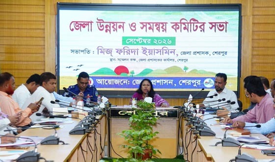শেরপুরে জেলা উন্নয়ন ও সমন্বয় কমিটির সভা