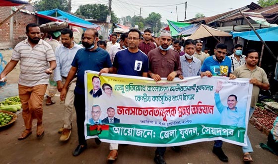 সৈয়দপুরে ডেঙ্গু প্রতিরোধে যুবদলের সচেতনতামূলক অভিযান