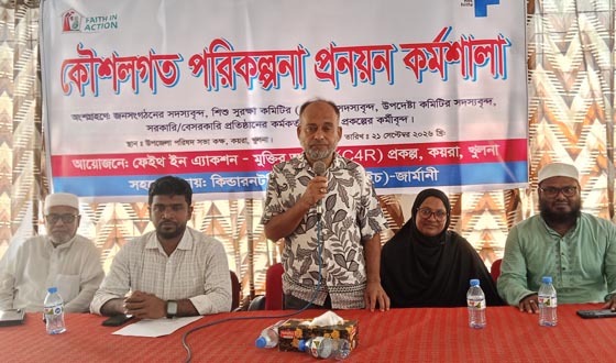কয়রায় কৌশলগত পরিকল্পনা প্রনয়ন বিষয়ে কর্মমালা