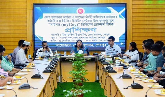 শেরপুরে মাইগভ প্ল্যাটফর্ম বিষয়ক প্রশিক্ষণ অনুষ্ঠিত