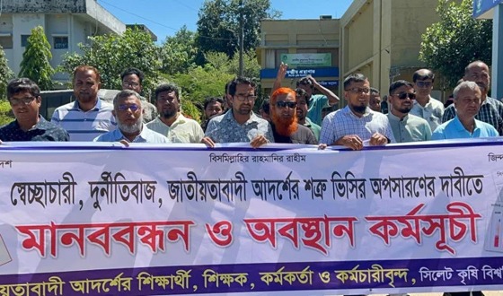 সিকৃবিতে উপাচার্যের পদত্যাগ দাবিতে প্রশাসনিক কার্যক্রম বন্ধ