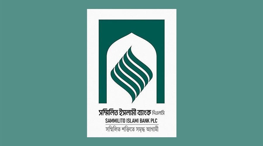 টাকা তুলতে আসেননি প্রায় অর্ধেক গ্রাহক, সম্মিলিত ইসলামী ব্যাংকে নতুন আমানত ২৭০০ কোটি