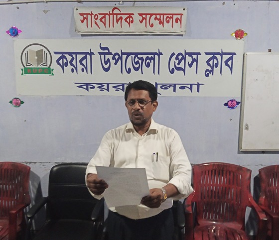 কয়রায় মিথ্যা অপপ্রচারের প্রতিবাদে সরকারি আইন কর্মকর্তার সংবাদ সম্মেলন