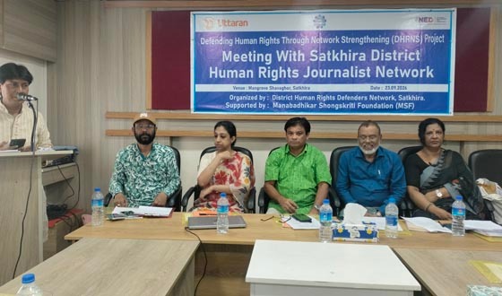 সাতক্ষীরায় মানবাধিকার সাংবাদিক নেটওয়ার্কের মতবিনিময়