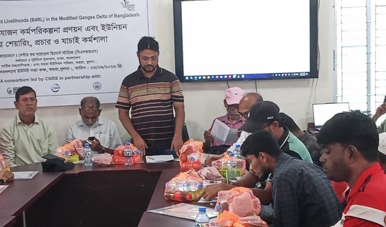 কর্মপরিকল্পনা প্রণয়নে ইউনিয়ন পর্যায়ে প্রচার ও যাচাই বিষয়ে কর্মশালা