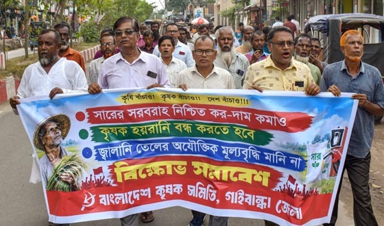 সার সংকট নিরসন ও জ্বালানি তেলের দাম বৃদ্ধির প্রতিবাদে বিক্ষোভ