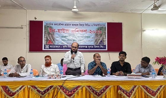 আখচাষে দক্ষতা বাড়াতে মোবারকগঞ্জ চিনিকলে প্রশিক্ষন