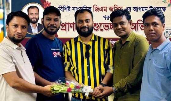 দুই বছর পর দেশে ফেরা সাংবাদিক জসিমকে ফুলেল শুভেচ্ছায় বরণ