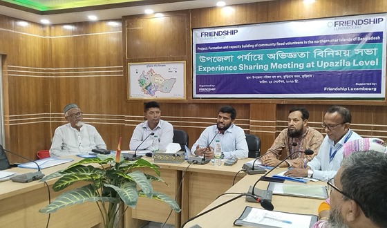 কুড়িগ্রামে উপজেলা পর্যায়ে অভিজ্ঞতা বিনিময় সভা
