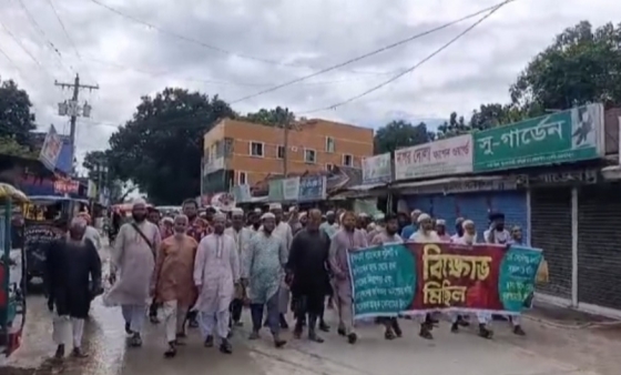 ভূরুঙ্গামারীতে ইসলামী ব্যাংক সচেতন গ্রাহক ফোরামের বিক্ষোভ