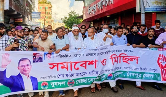 চাঁদপুরে যুবদল, স্বেচ্ছাসেবক দল ও ছাত্রদলের সমাবেশ