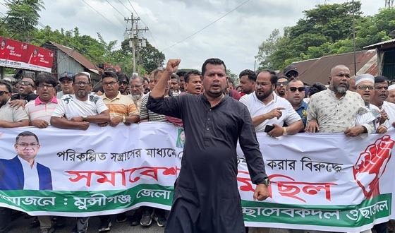 শ্রীনগরে যুবদল-স্বেচ্ছাসেবক দল ও ছাত্রদলের বিক্ষোভ সমাবেশ