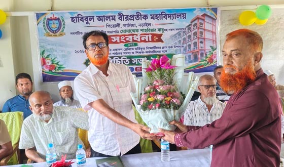 হাবিবুল আলম বীরপ্রতীক মহাবিদ্যালয়ে কমিটির সদস্যদের সংবর্ধনা