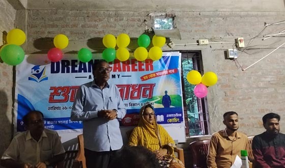 মোল্লাহাটে ড্রিম কেরিয়ার কোচিং সেন্টারের উদ্বোধন