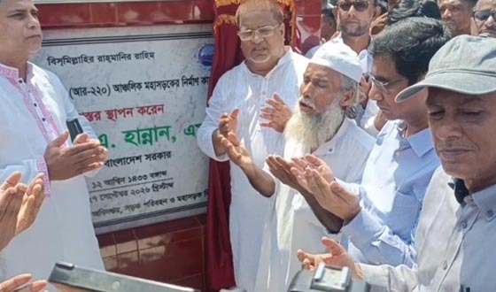 আঞ্চলিক মহাসড়কের নির্মান কাজের উদ্বোধন