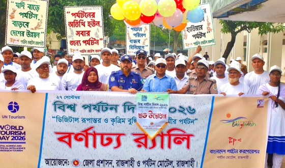 রাজশাহীর পর্যটন সম্পদ প্রযুক্তির মাধ্যমে দেশ-বিদেশে তুলে ধরতে হবে