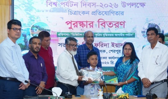 শেরপুরে শিশুদের চিত্রাঙ্কন প্রতিযোগিতা অনুষ্ঠিত