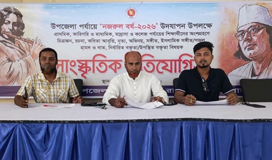 রাজিবপুরে উপজেলা পর্যায়ে ‘নজরুল বর্ষ ২০২৬’ উদযাপন