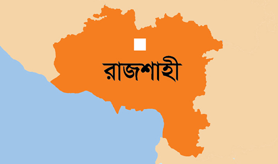 রাজশাহীতে পুকুর থেকে অজ্ঞাত যুবকের মরাদেহ উদ্ধার