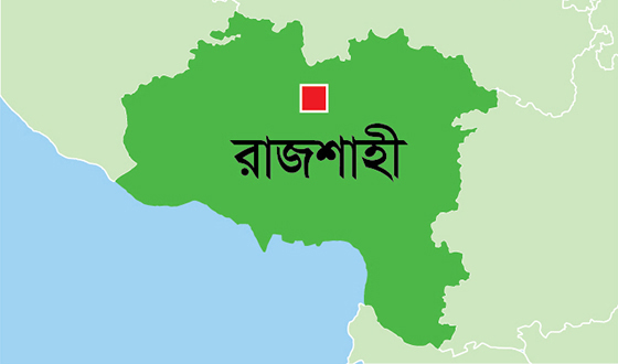 বাগমারায় জাতীয় মৎস্য পক্ষের সমাপনী অনুষ্ঠিত
