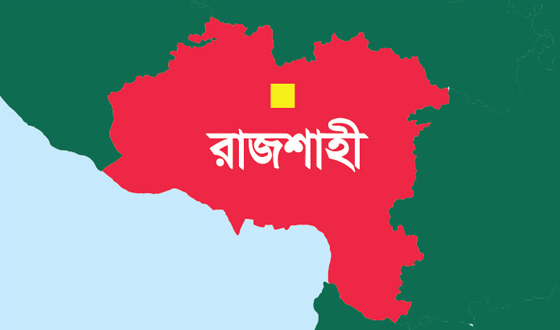 রাজশাহীতে মা ও ভাইকে কুপিয়ে জখম, মাদকাসক্ত গ্রেপ্তার