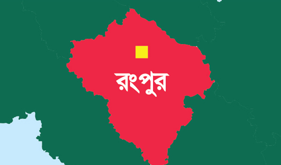 রংপুরে স্কুল শিক্ষকসহ একই পরিবারের চারজনের লাশ উদ্ধার, আটক ৩