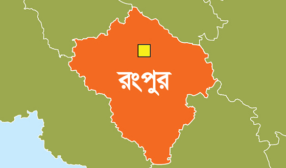 রংপুরে কৃষক দলের প্রস্তুতি সভা অনুষ্ঠিত